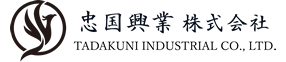 忠国興業 株式会社